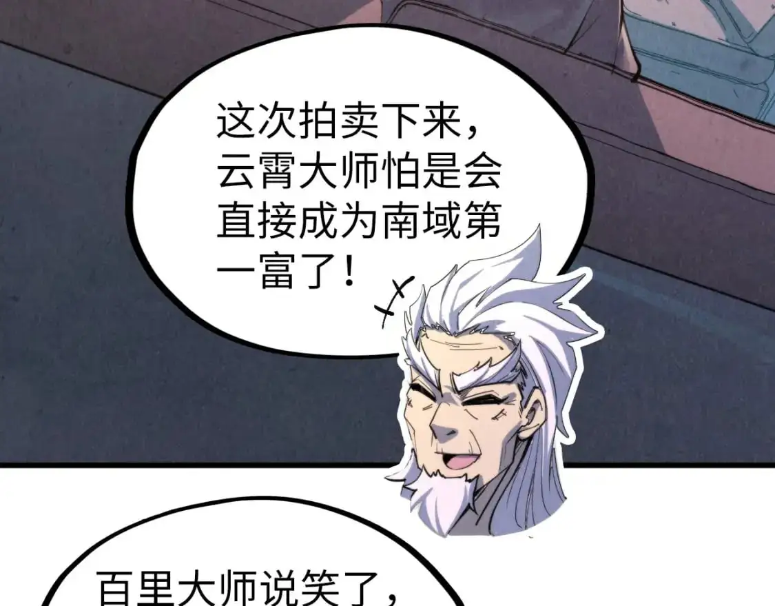 第249话 组合玄器6