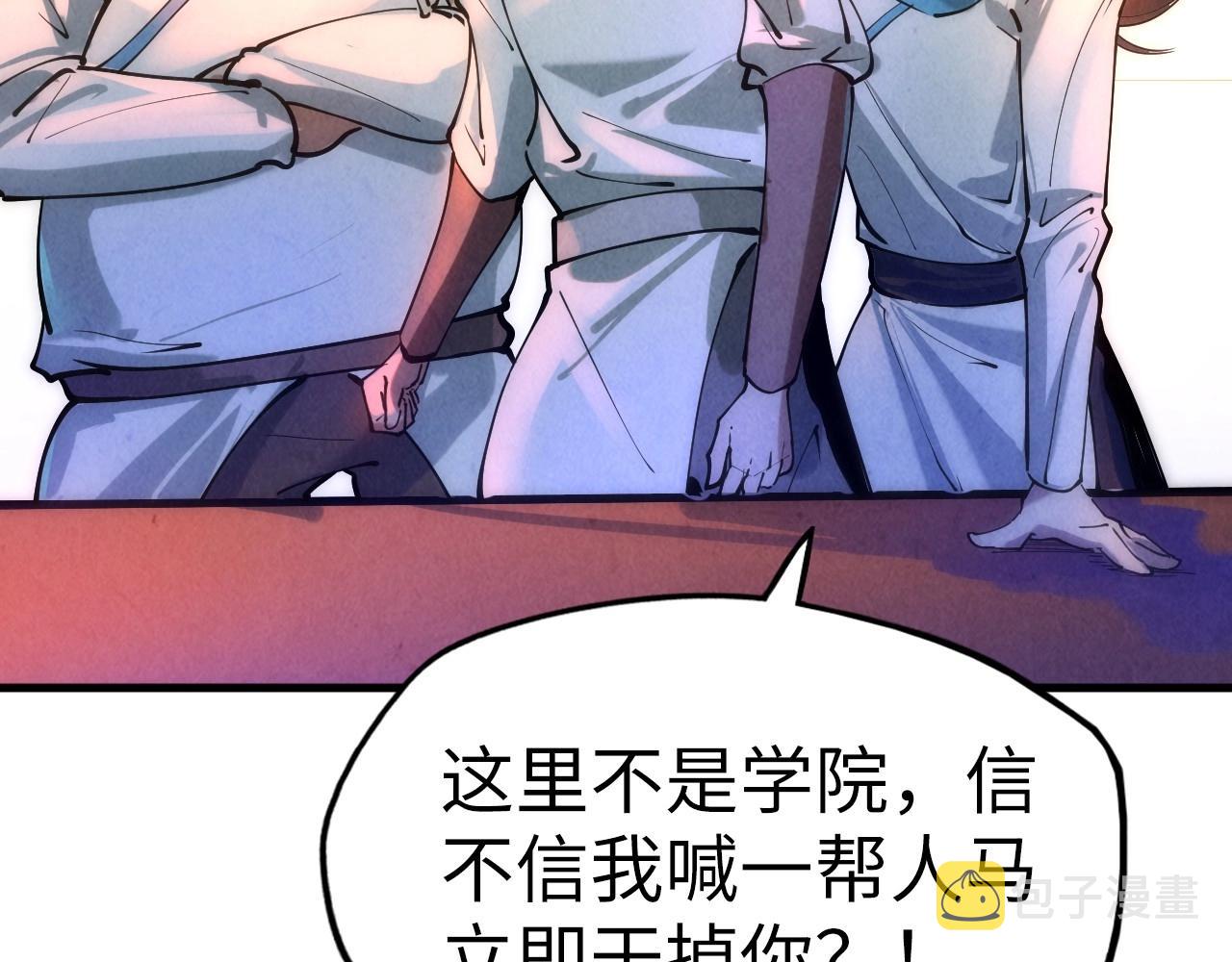 第30话 酒吧49
