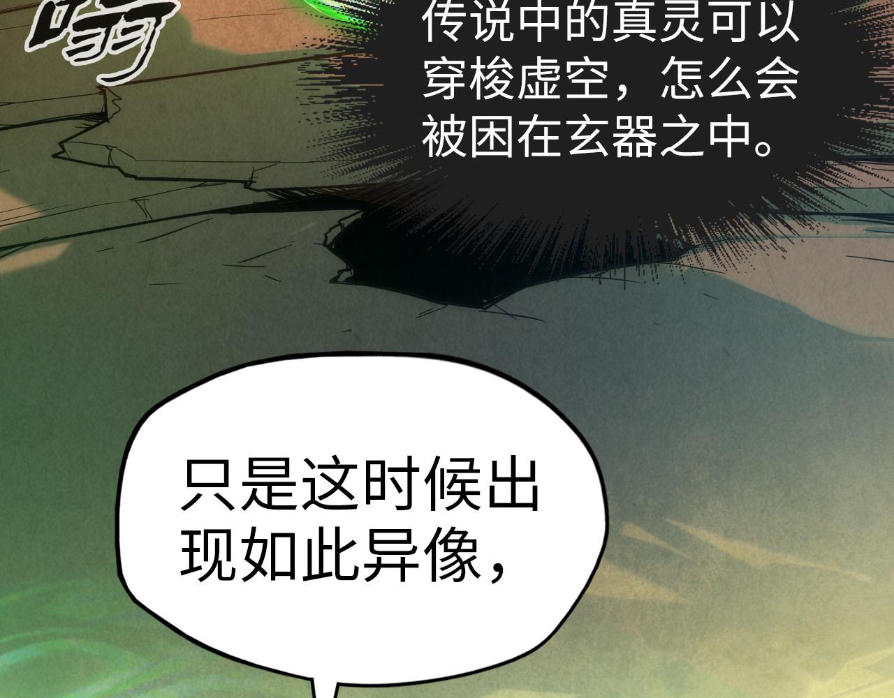 第96话 九阳真法110