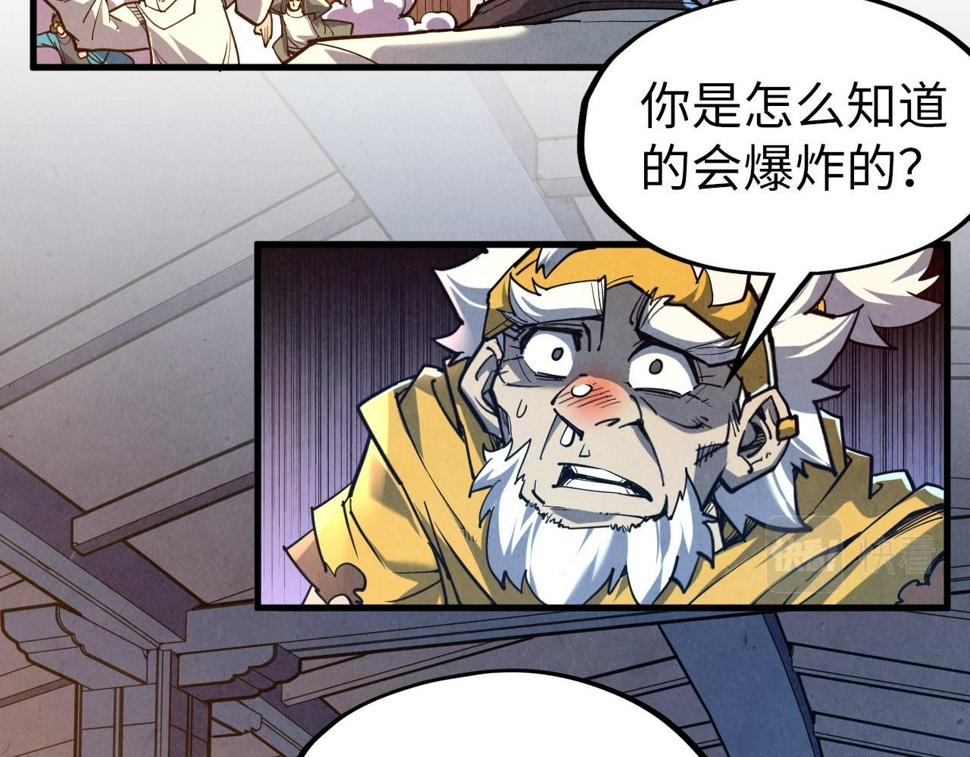 第166话 爆炸？17