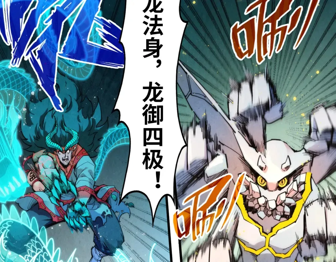 第272话 联手镇压98