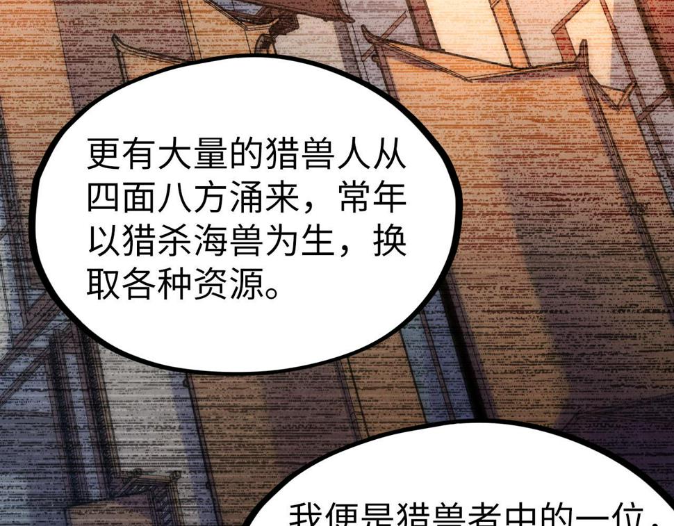 第168话 五五分成52