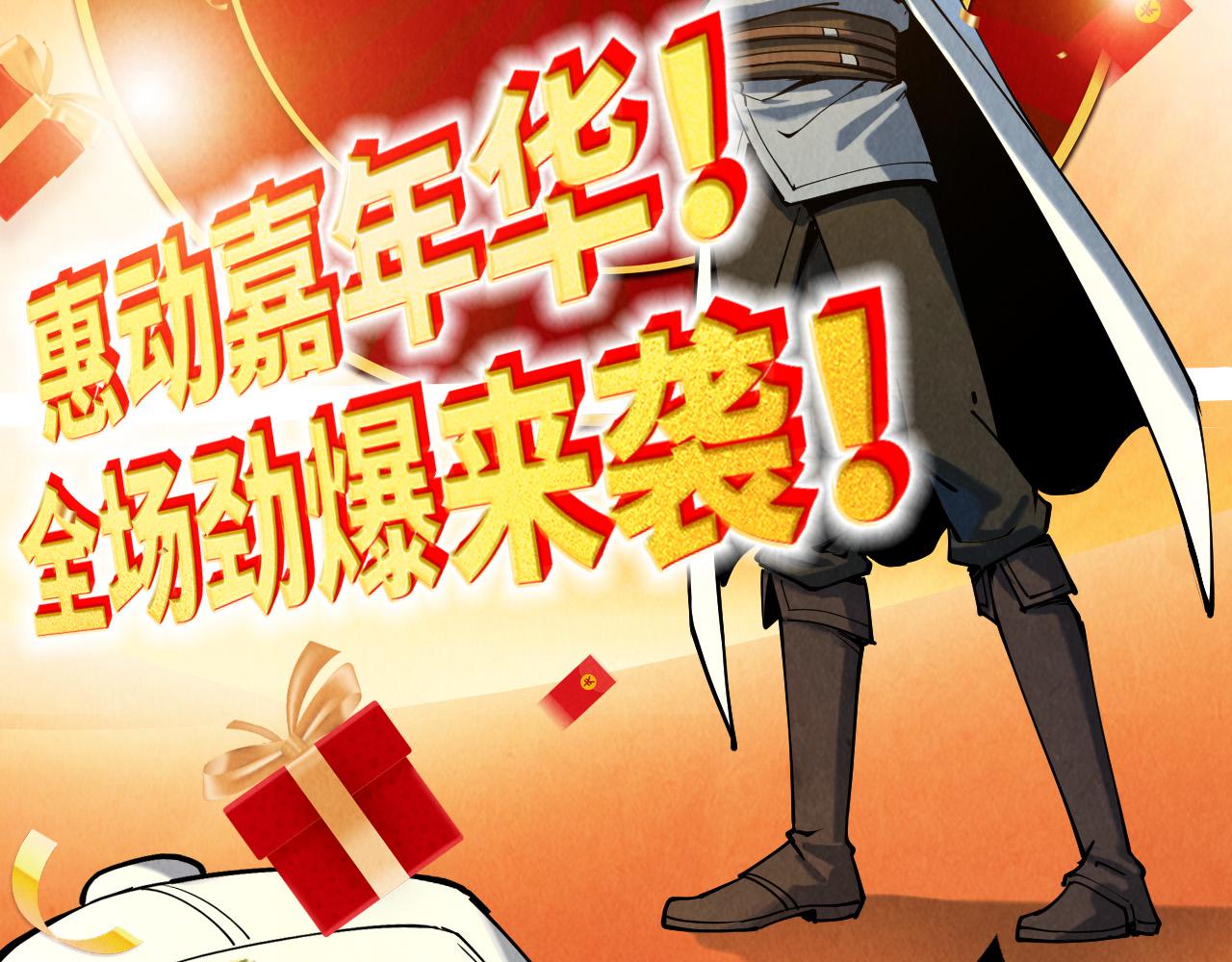 第147话 三重大礼137