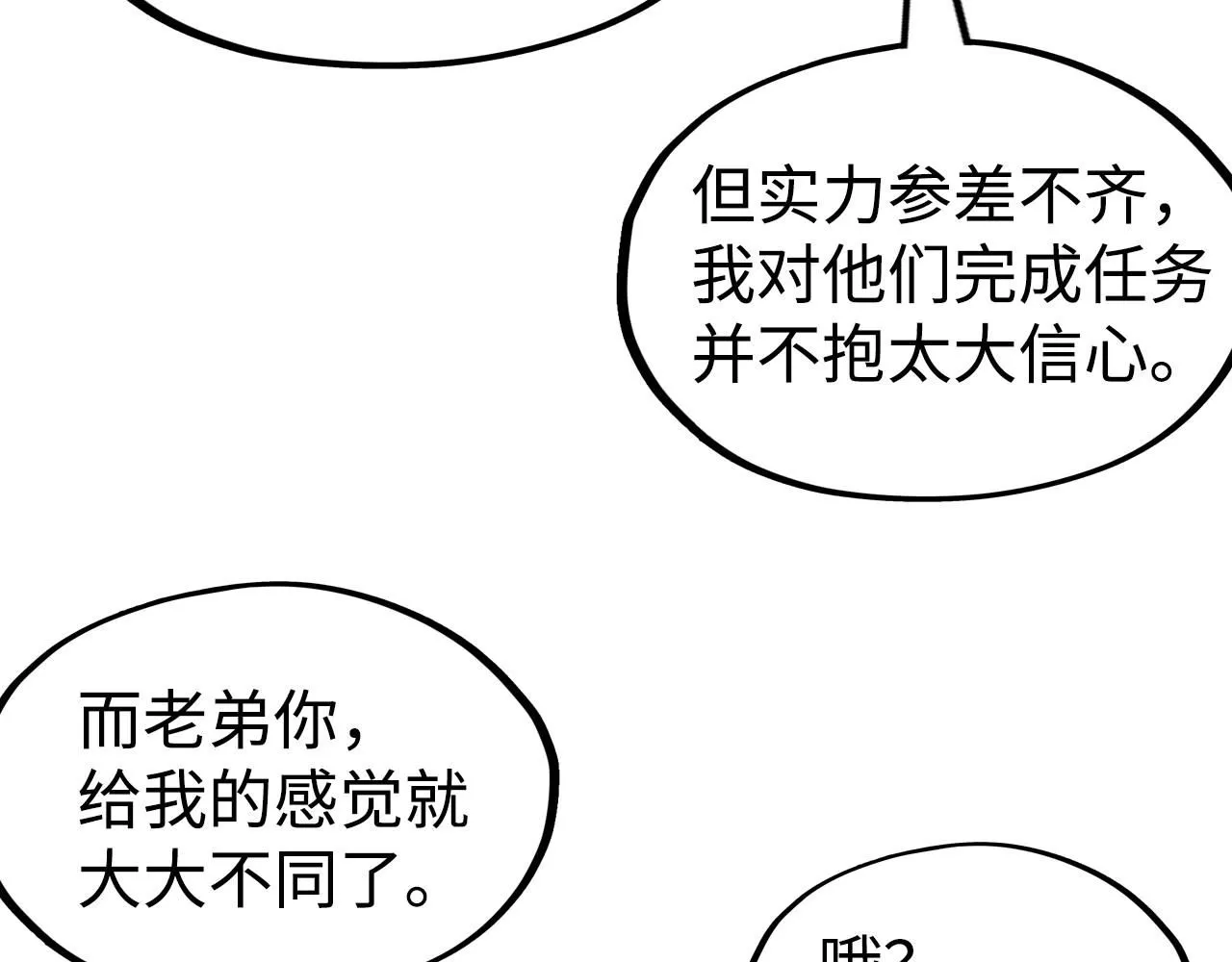 第212话 挑衅周家28