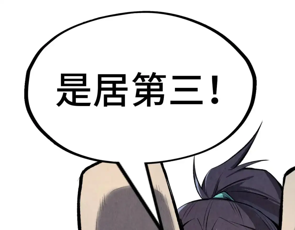 第246话 屈居第三103