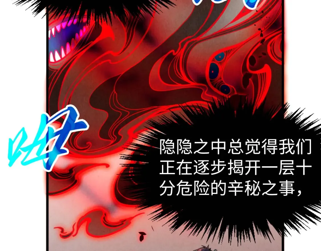 第271话 魔影133