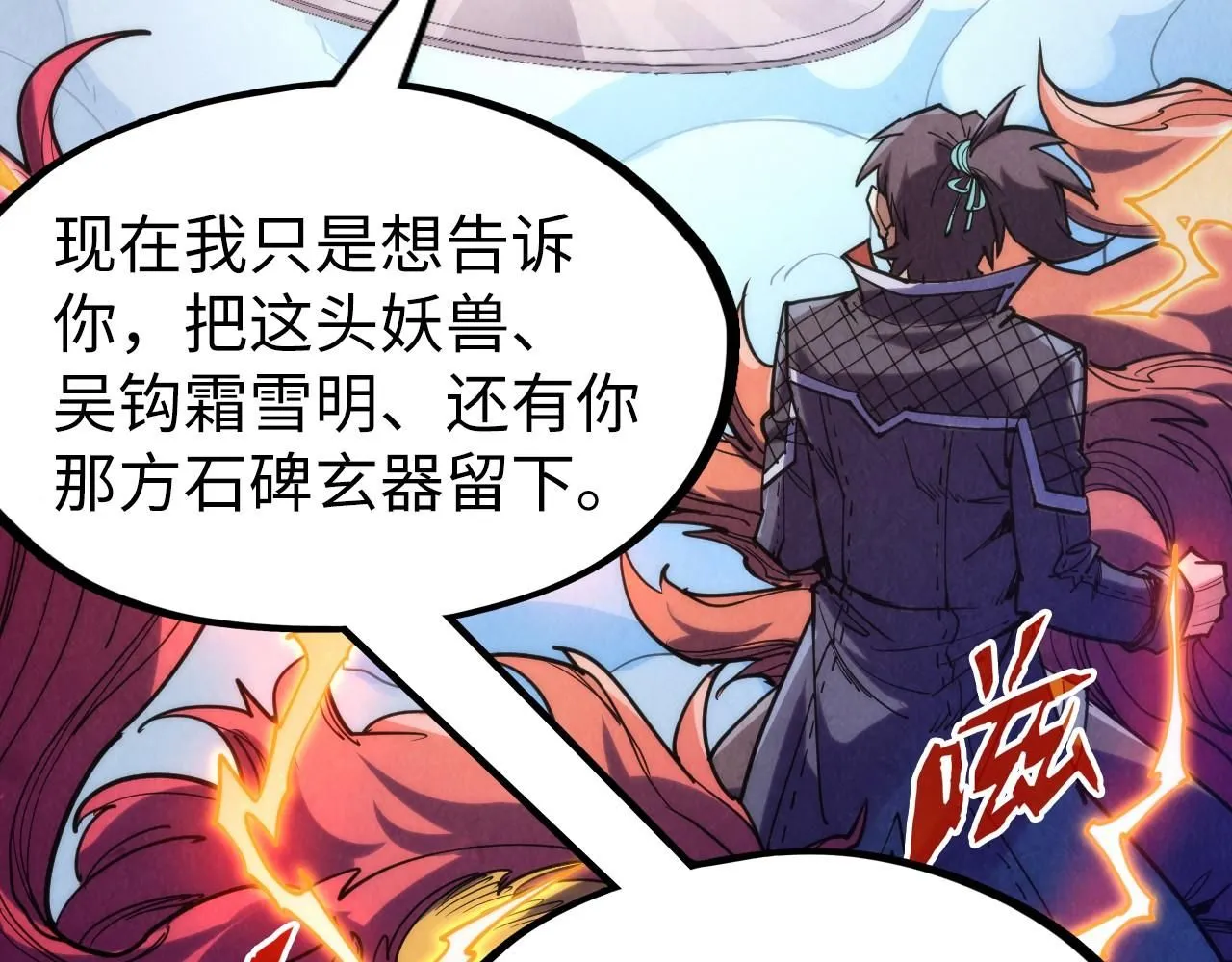 第227话 半路打劫81