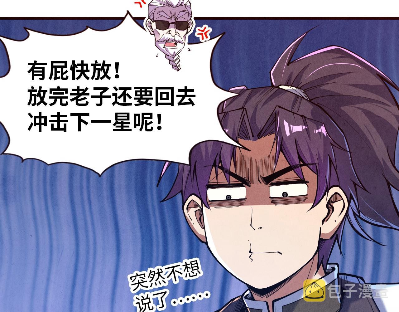 第144话 连破三星30