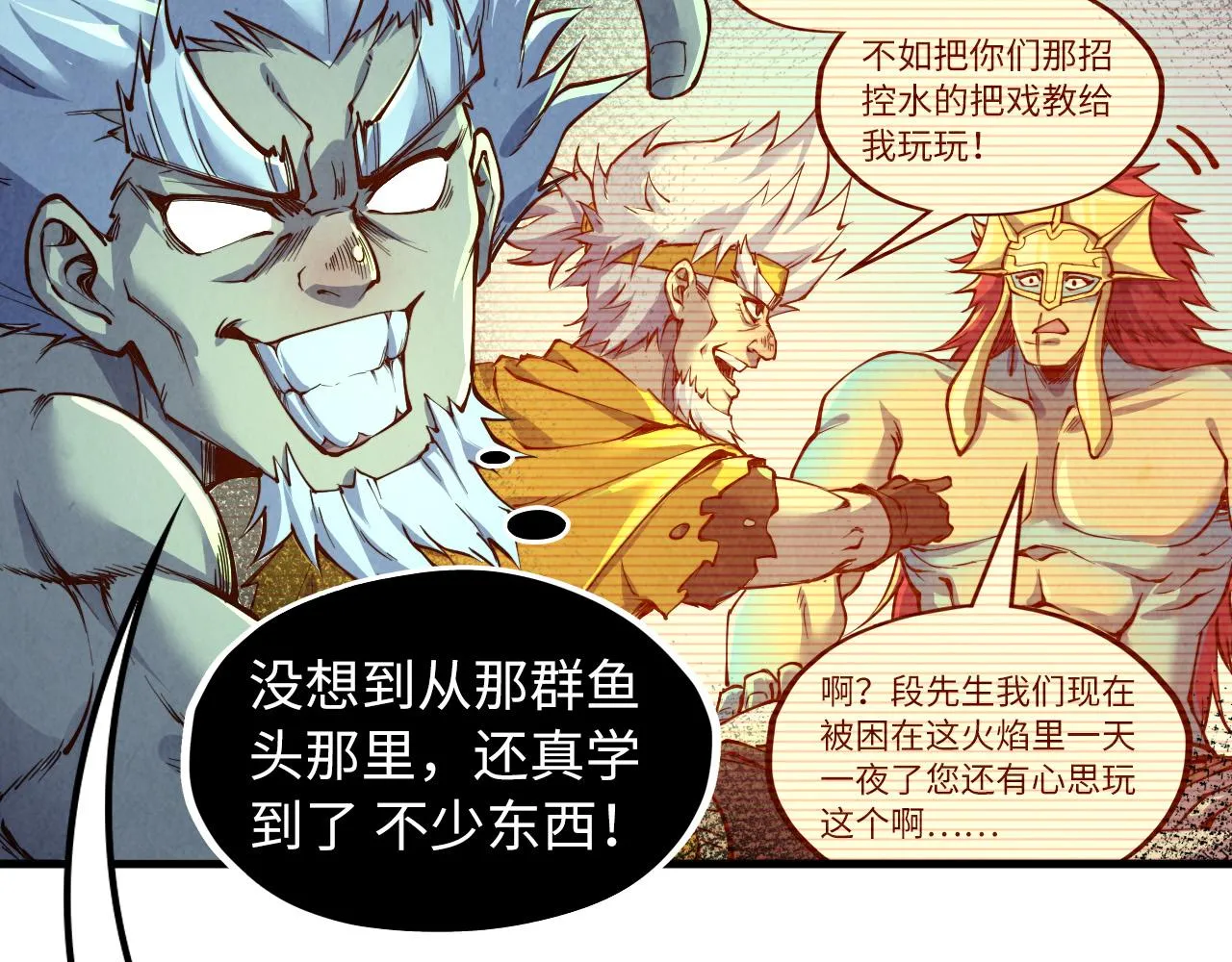 第199话 火焰压制124