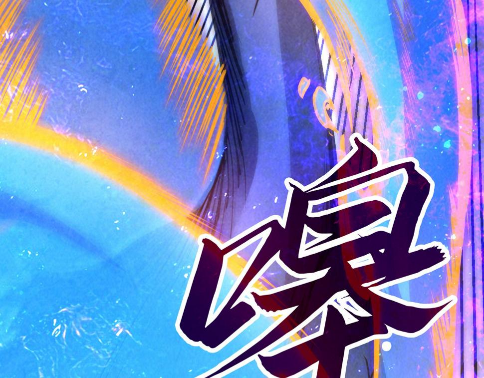 第174话 鼎收紫蛟127