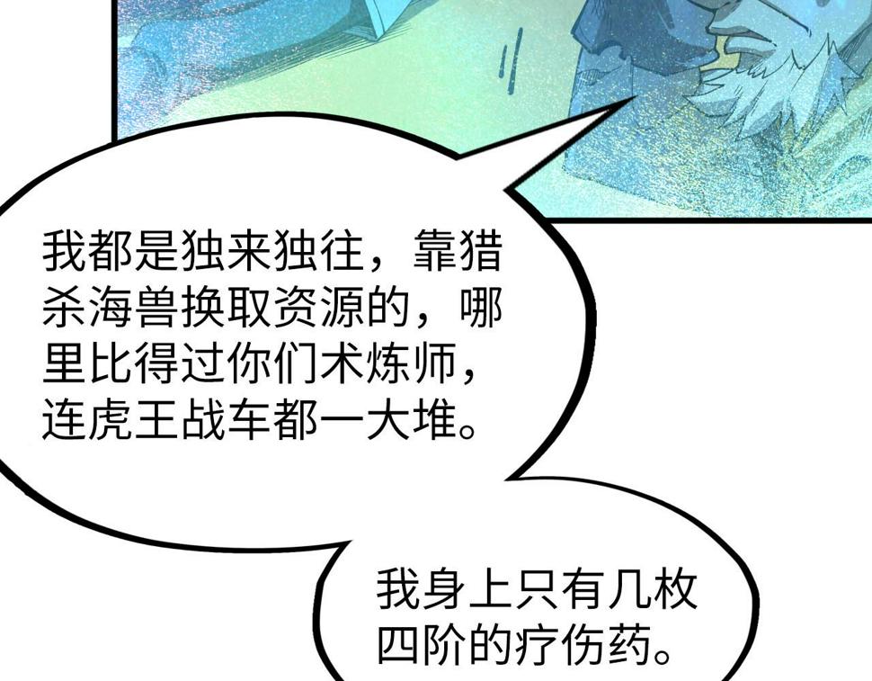 第177话 彩虹迷雾146