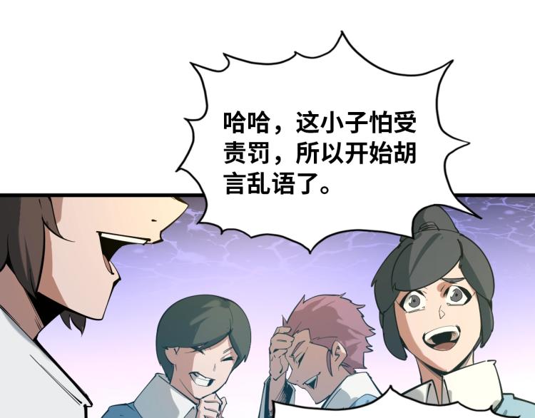 第1话 苏醒66