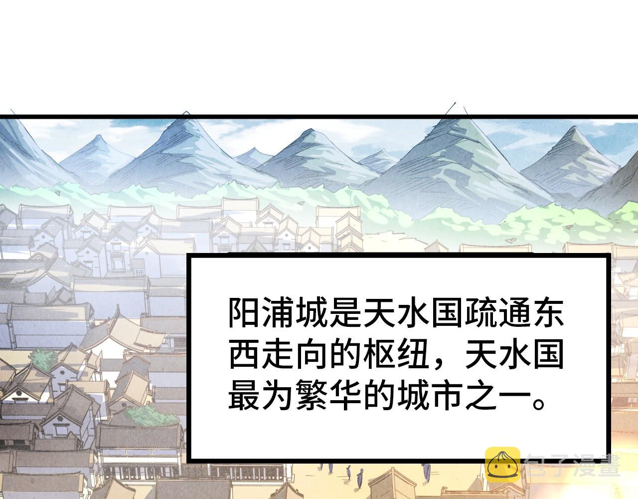 第84话 杀气诀96