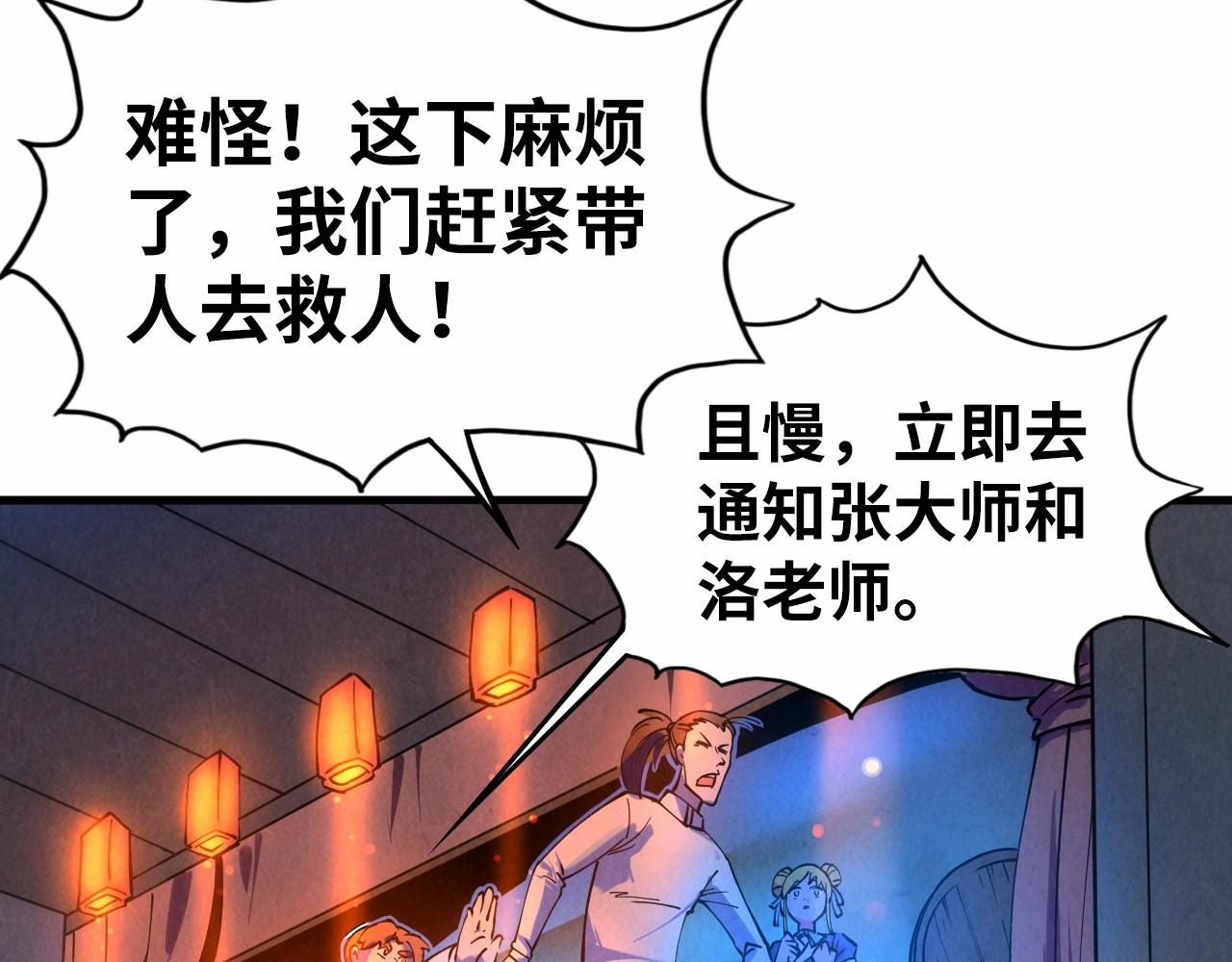 第30话 酒吧77