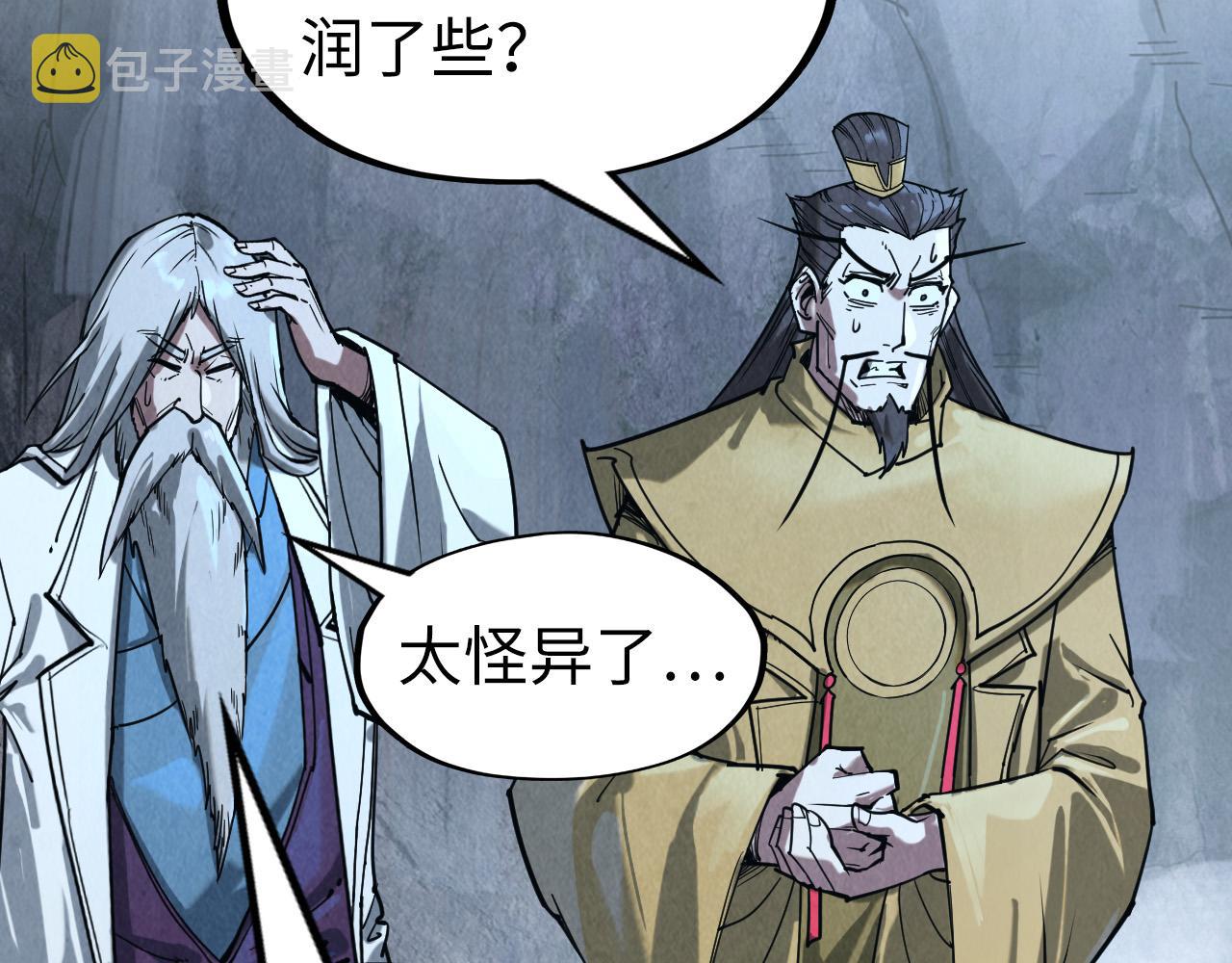 第154话 苏醒19