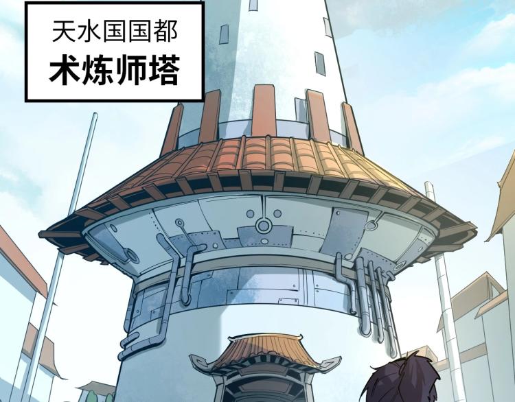 第1话 苏醒126