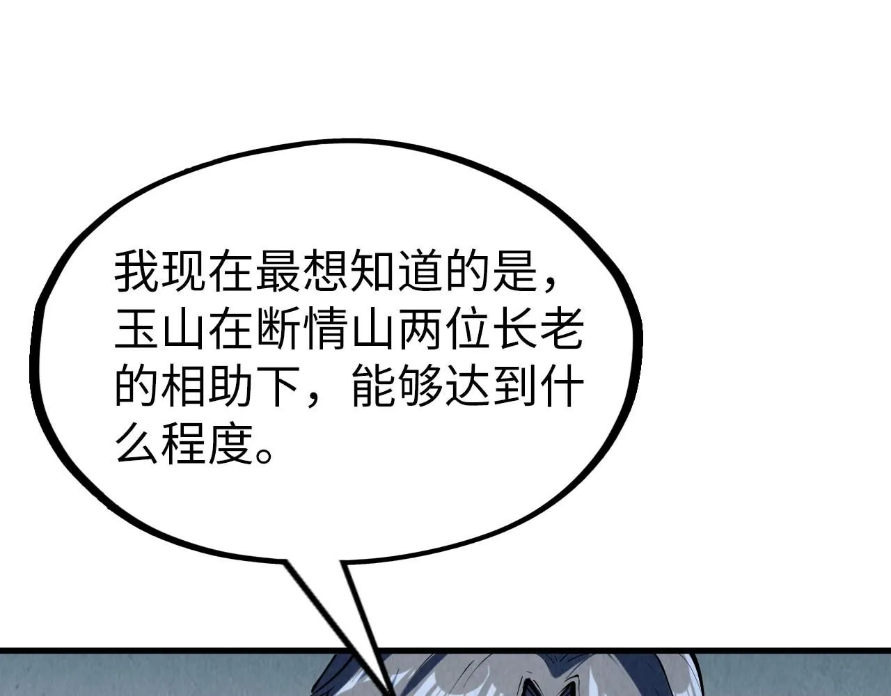 第219话 各方下注78