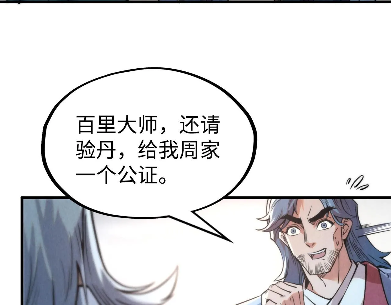 第213话 试毒31