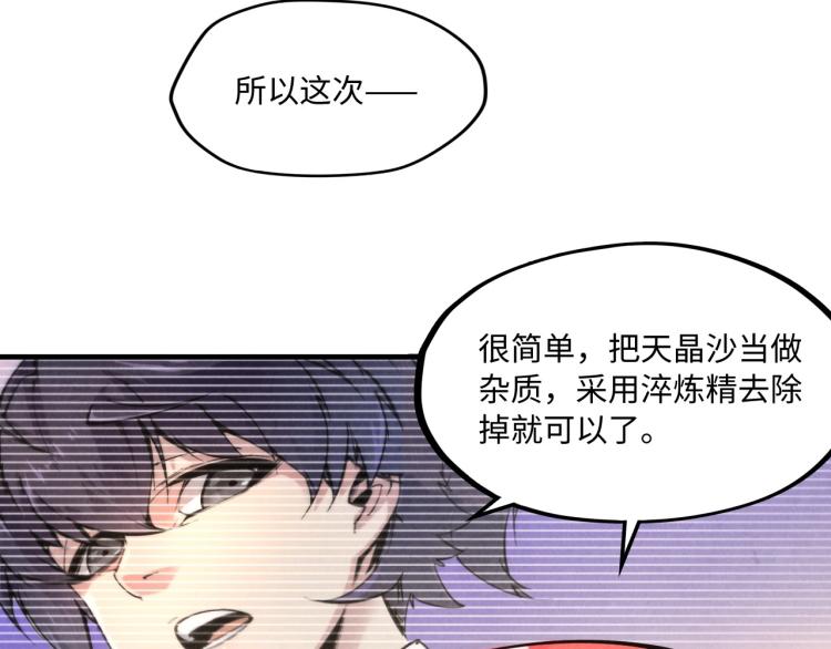 第15话 洛云裳突破53
