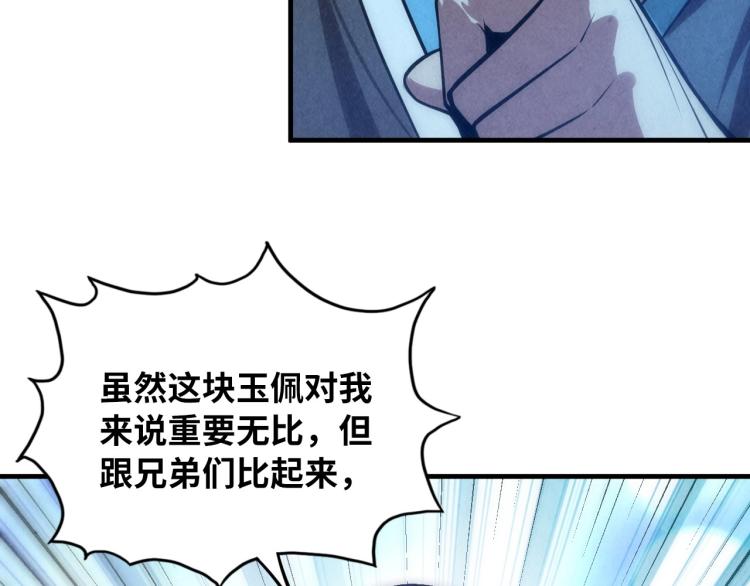 第9话 叫你装杯！50