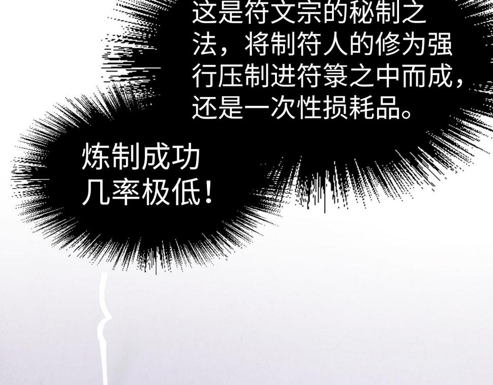 第175话 出让份额78