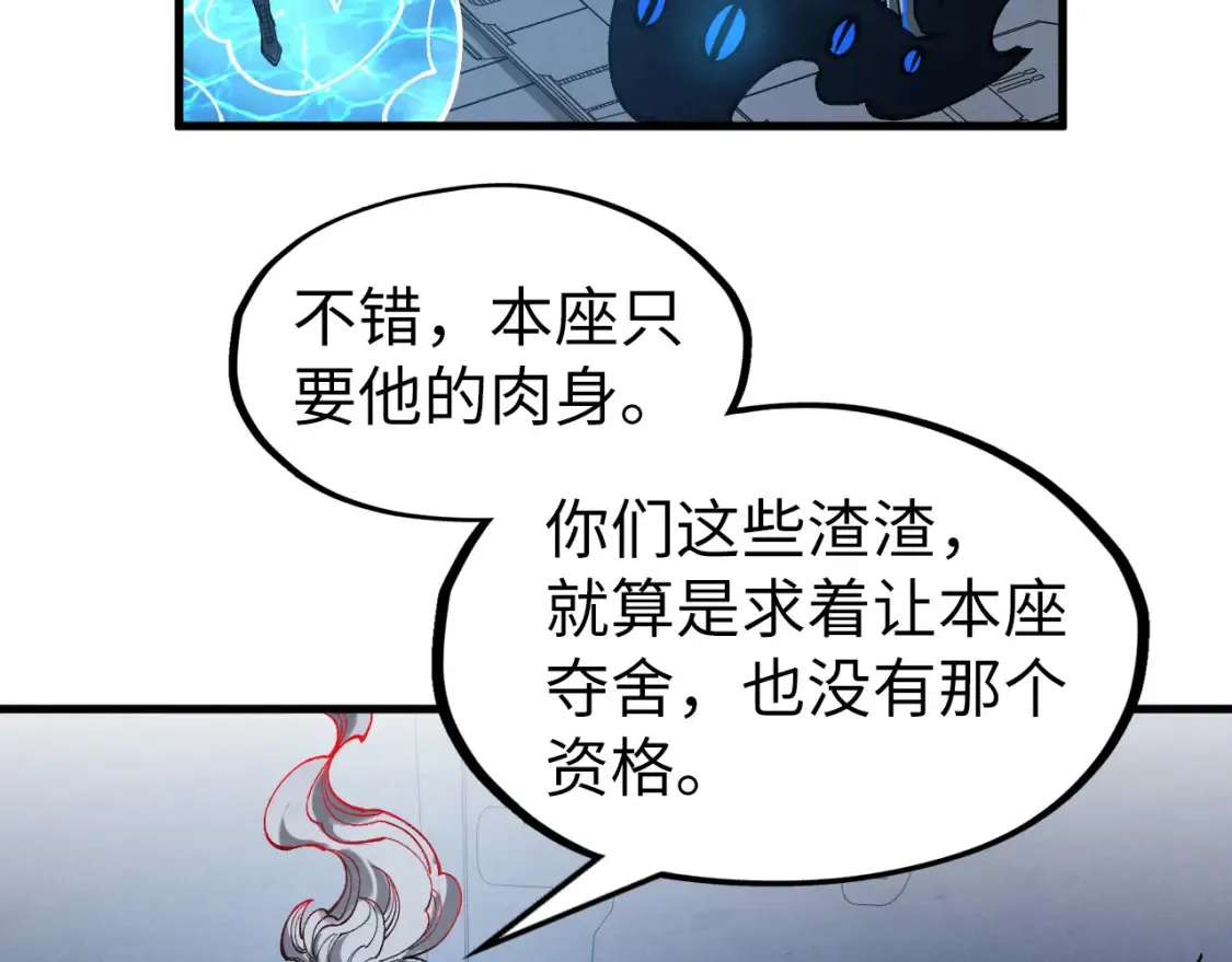 第273话 恢复神智的帝迦124