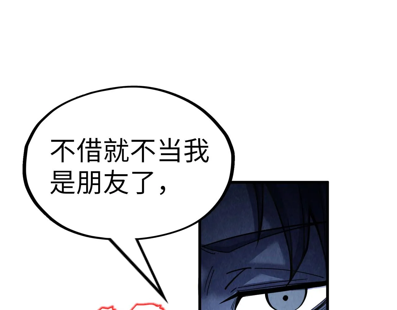 第205话 无上宫敲诈92