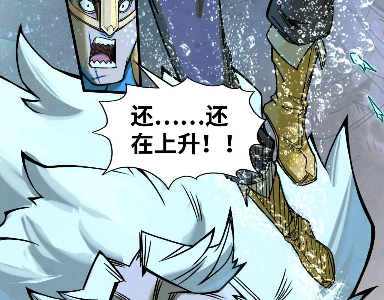 第186话 段越解封56