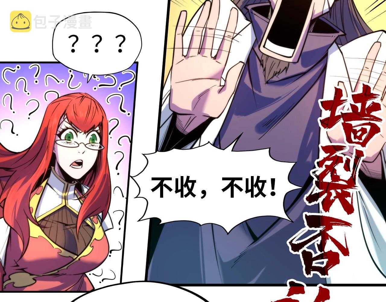 第25话 拜师35