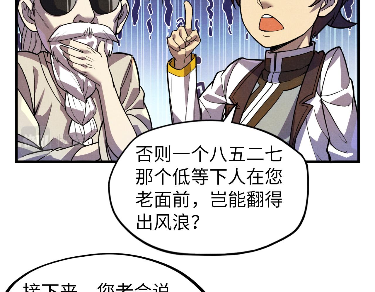 第59话 三阶小术炼师19