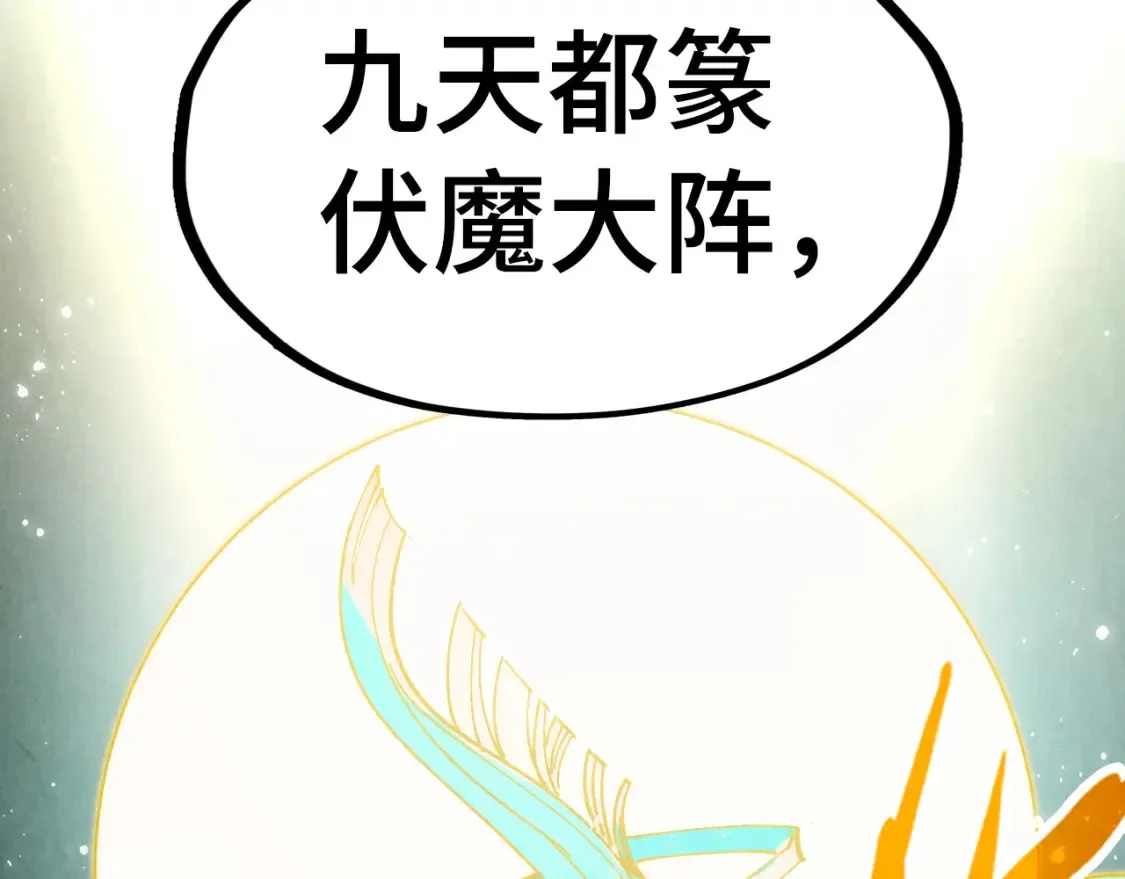 第273话 恢复神智的帝迦27