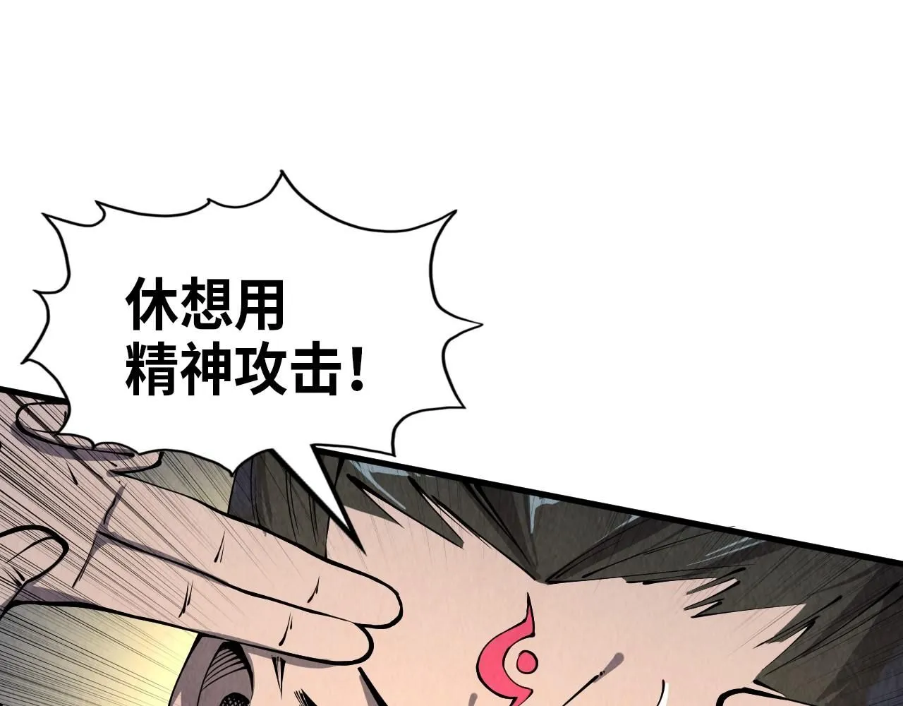 第233话 火之域界111