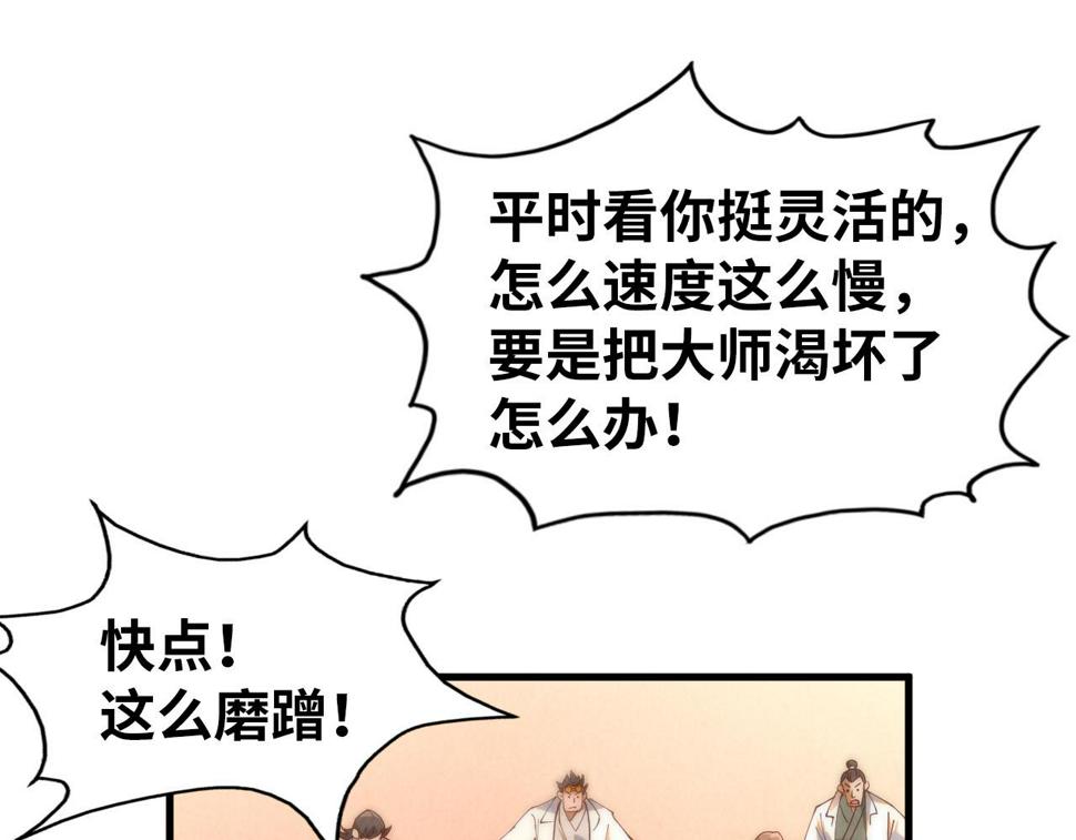 第166话 爆炸？94