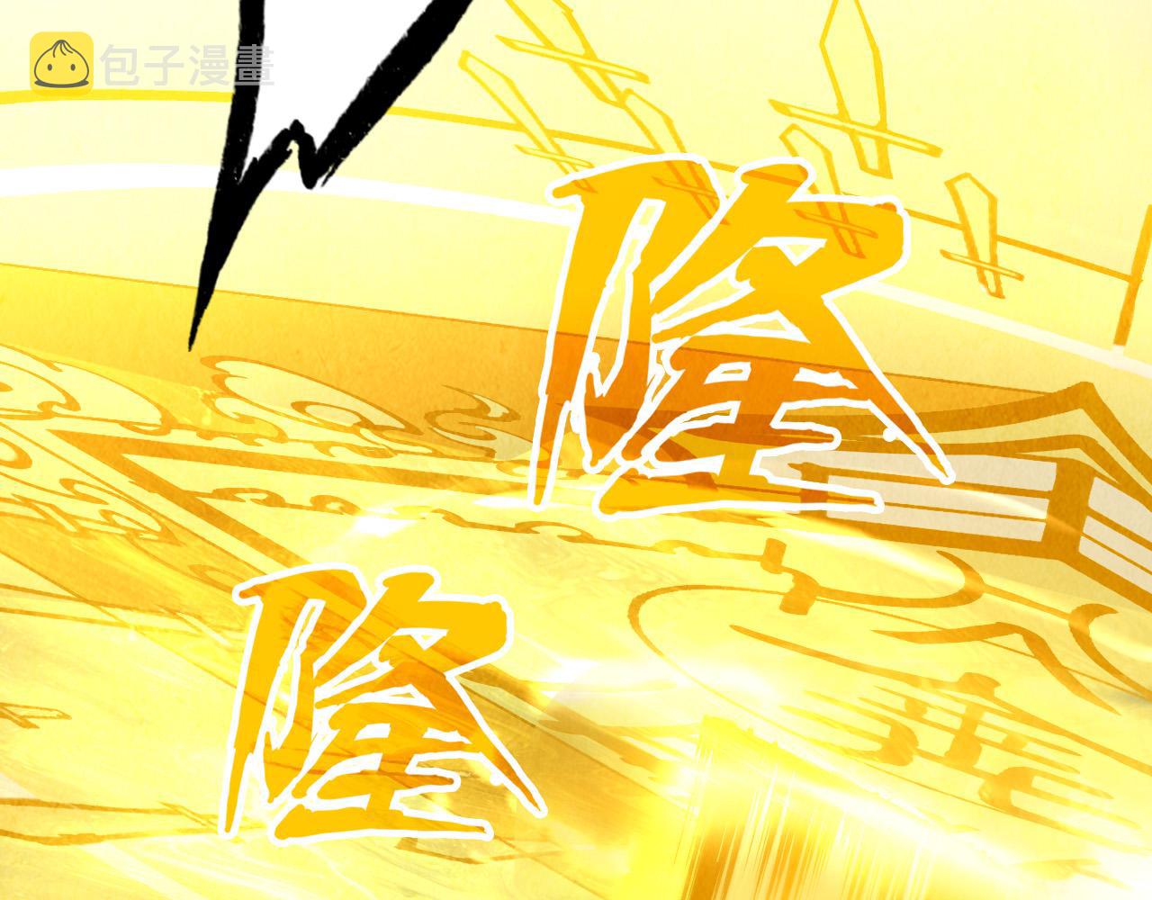 第150话 大战武宗8