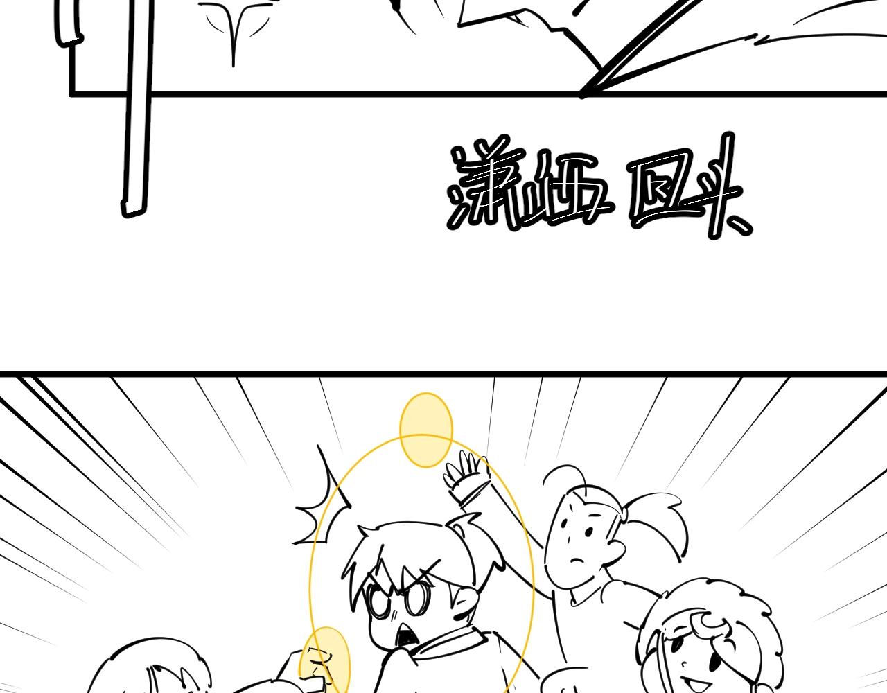 第16话 考评测试106