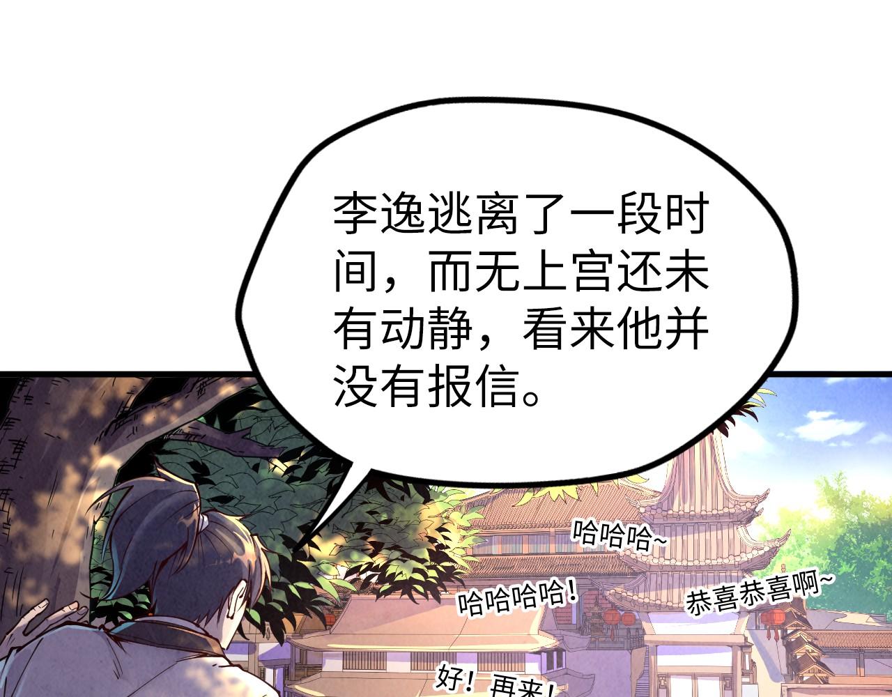 第157话 陷害38