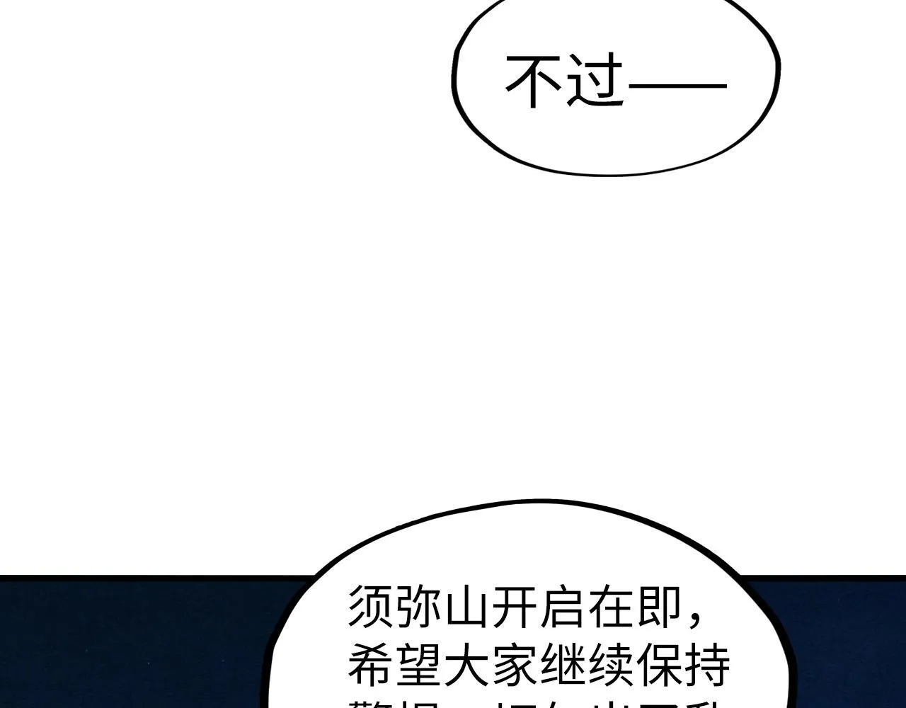 第200话 灭杀荥阳火39