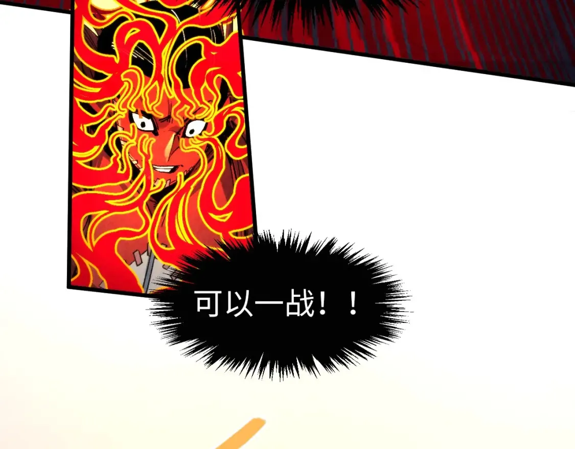 第271话 魔影76