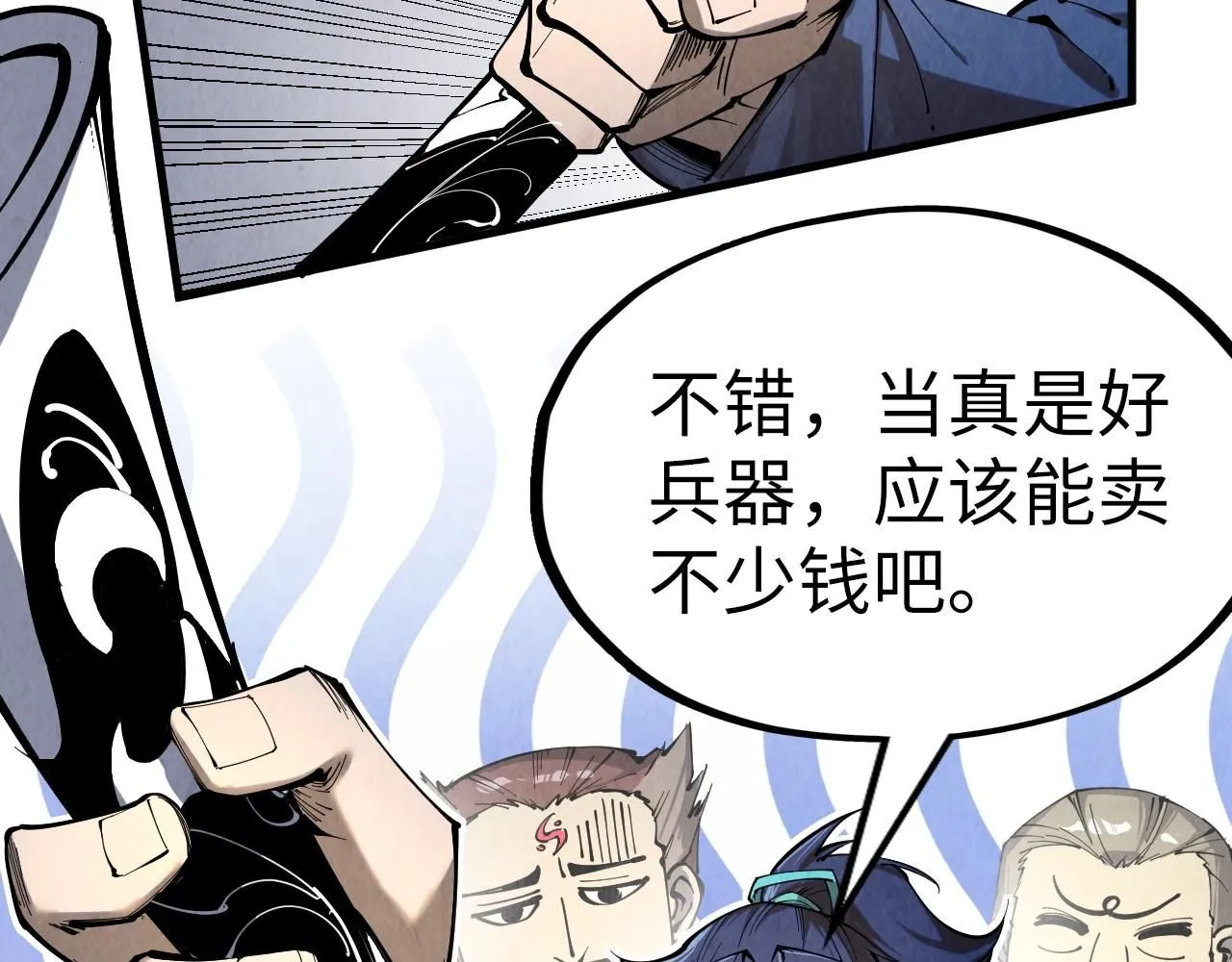 第226话 让冷星波来咬我啊！50