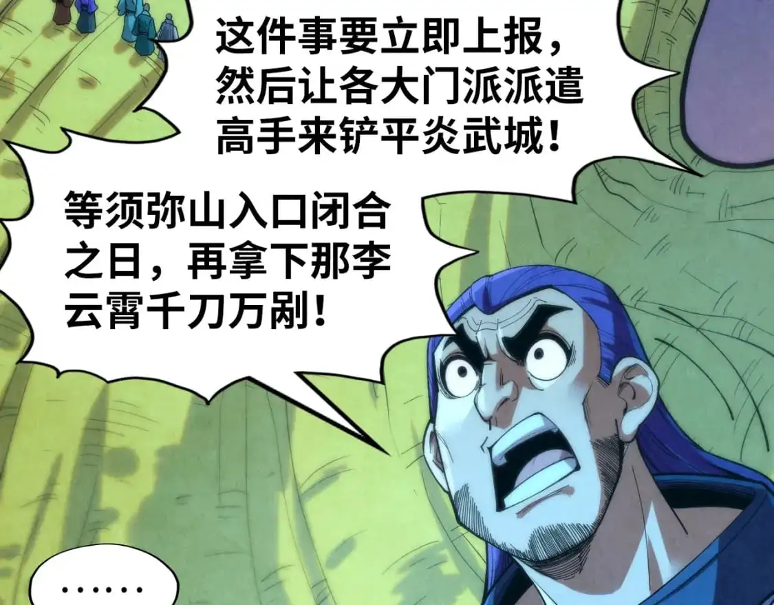 第253话 小昊天镜8