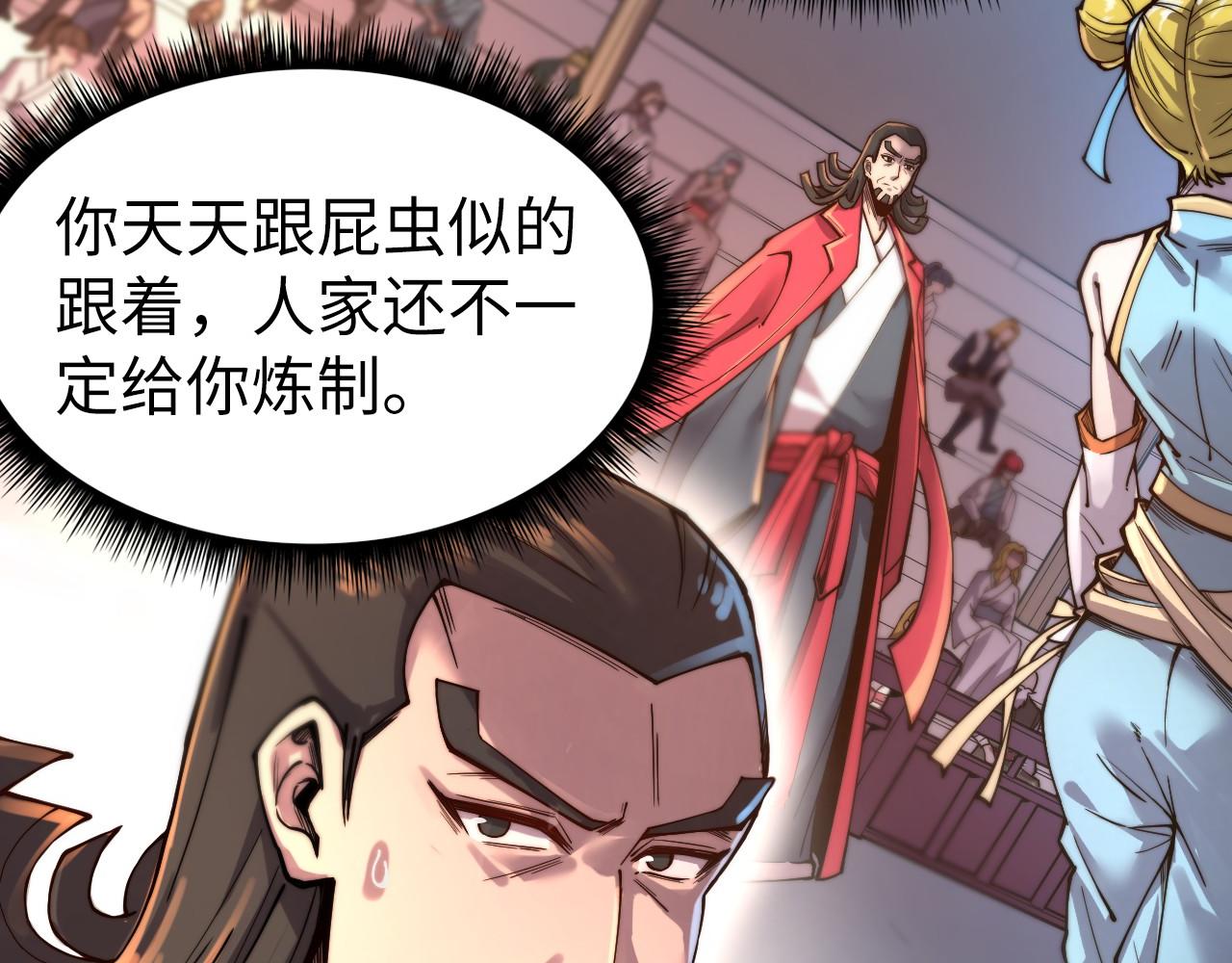 第134话 招募人才40