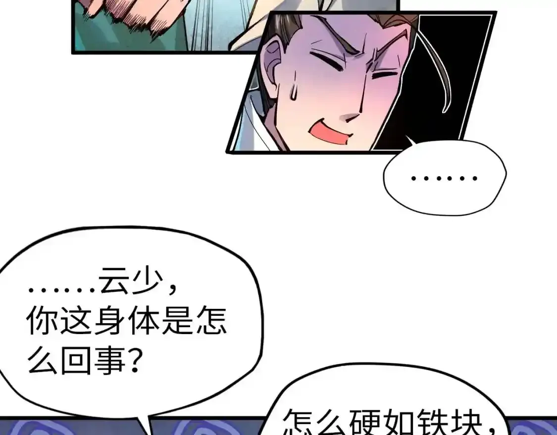 第45话 九五二七12