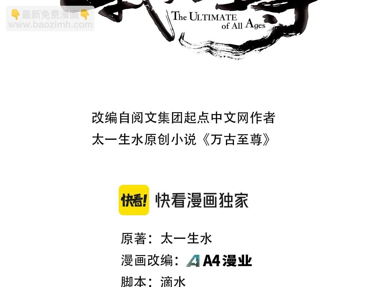 第231话 借取魂力2