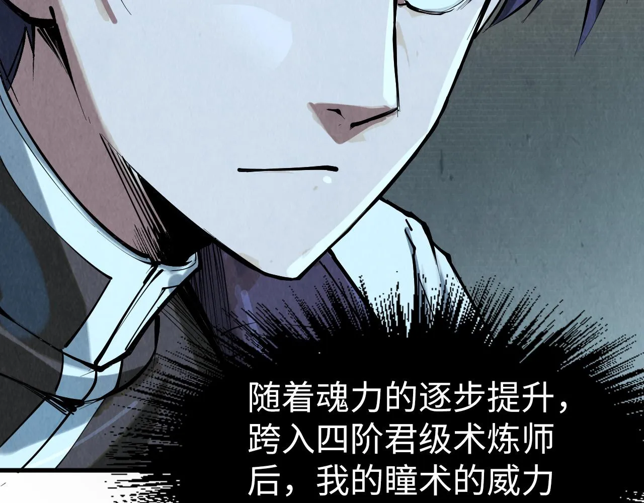 第205话 无上宫敲诈32