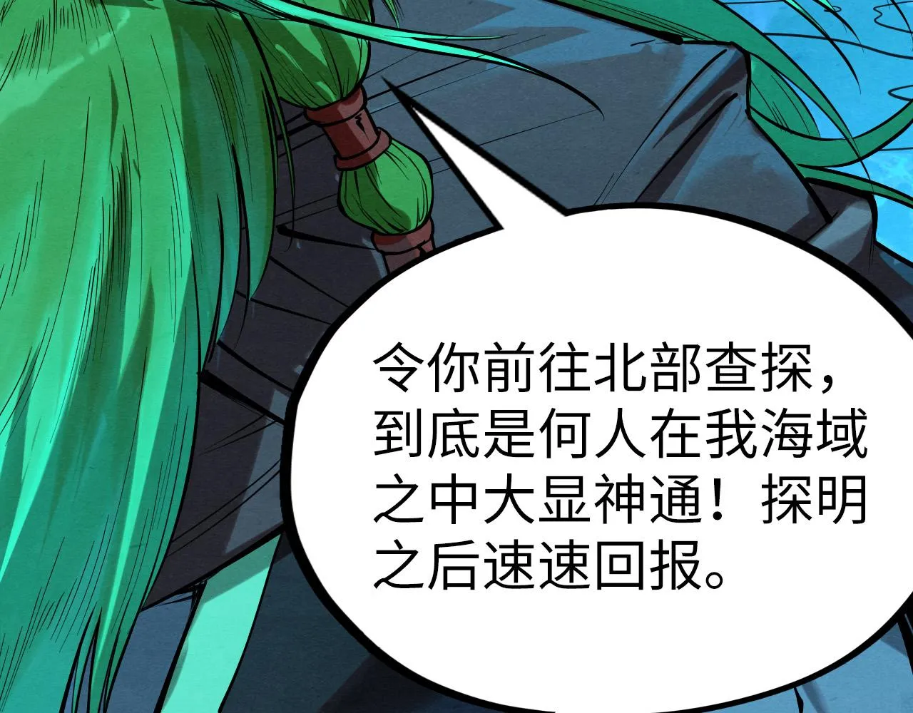 第189话 驯海夜叉76