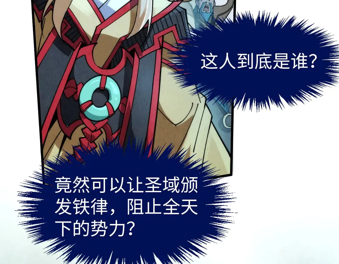 第287话 神控武帝与韦青138