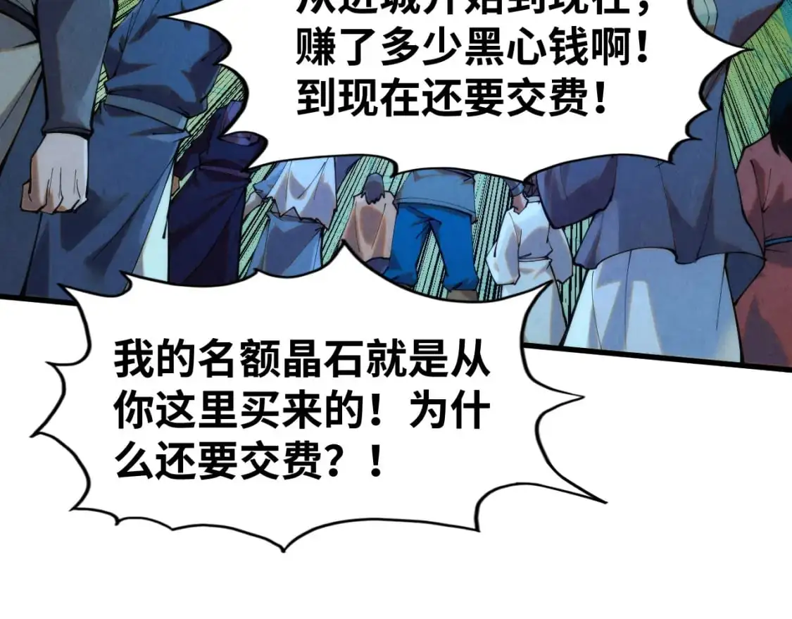 第252话 敲诈一空35