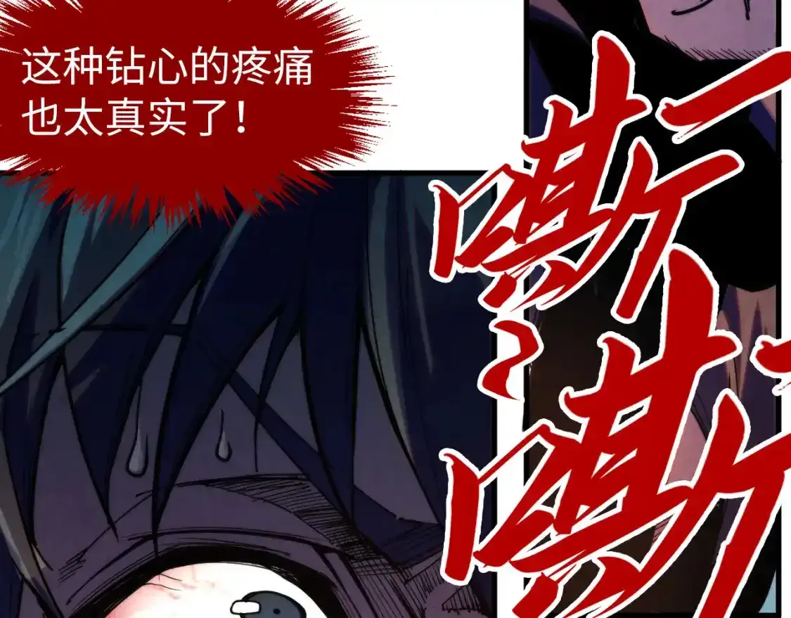 第268话 心灵攻击34