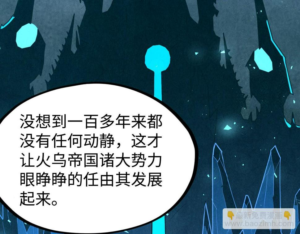 第163话 各方猜测92