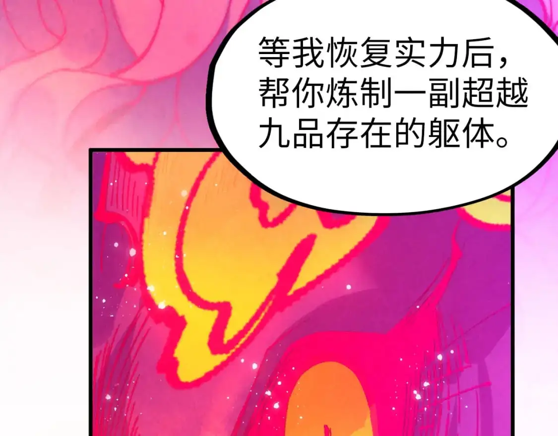 第263话 剑灵153